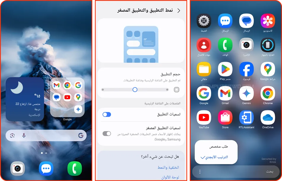  Screenshot_٢٠٢٤١٢٠٨_٠٦٠٩٤٧_One UI Home.webp